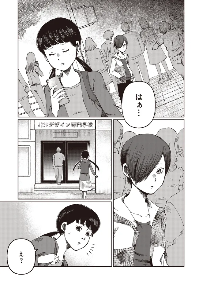 Read Monochrome Tokyo Kitan Chapter 1 [High Quality / Full] - Page 5 - nicomanga.net