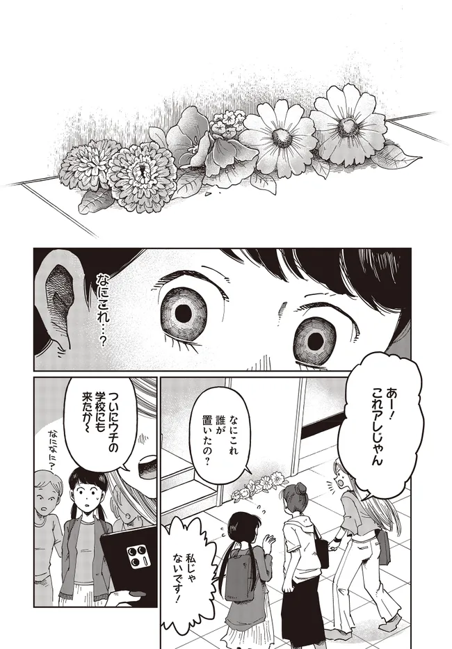 Read Monochrome Tokyo Kitan Chapter 1 [High Quality / Full] - Page 6 - nicomanga.net