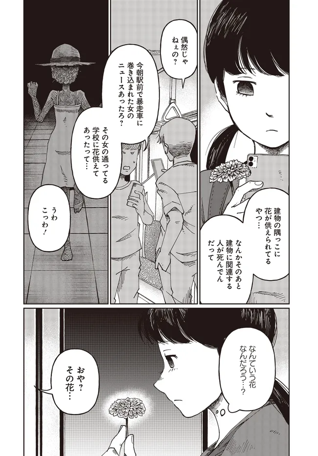 Read Monochrome Tokyo Kitan Chapter 1 [High Quality / Full] - Page 20 - nicomanga.net