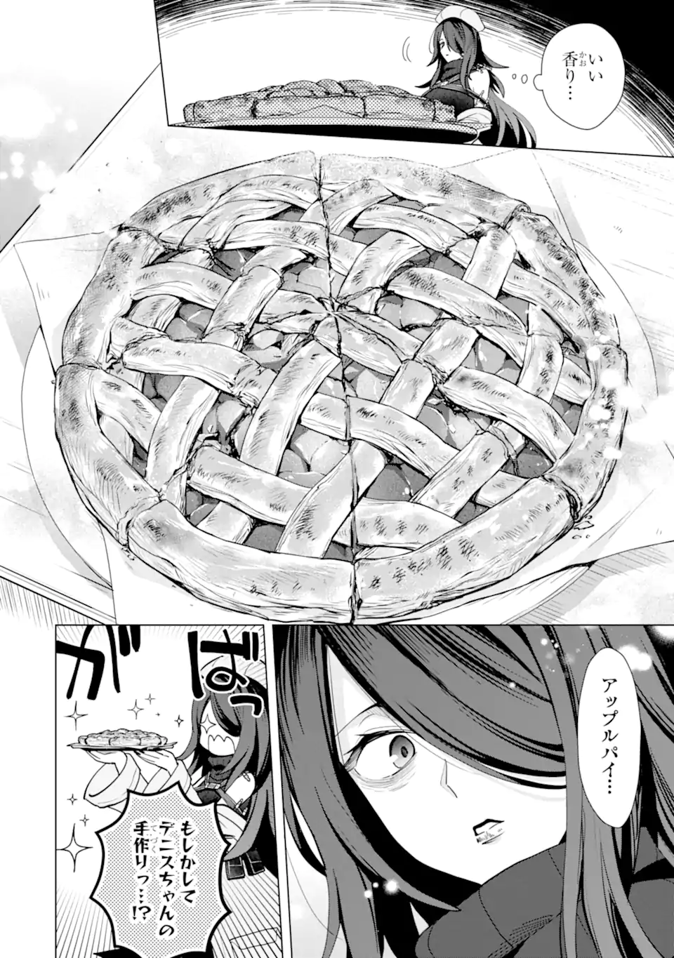 SAIBAI CHEAT DE SAIKYOU SAIEN - E, TADA NO KATEI SAIENDESU KEDO? Chap 19.5 - Pic 3