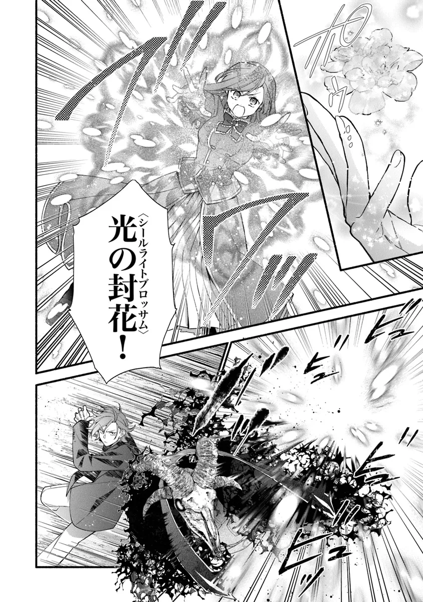 AKUYAKU REIJOU NI TENSEI SHIPPAI SHITE KACHI HEROINE NI NATTE SHIMAIMASHITA ~AKUYAKU REIJOU NO ANI TO NO KAZOKU ENDO WO AKIRAMETE KOIBITO END WO MEZASHIMASU~ Chapter 26.2 page 12 - nihonkuni.com