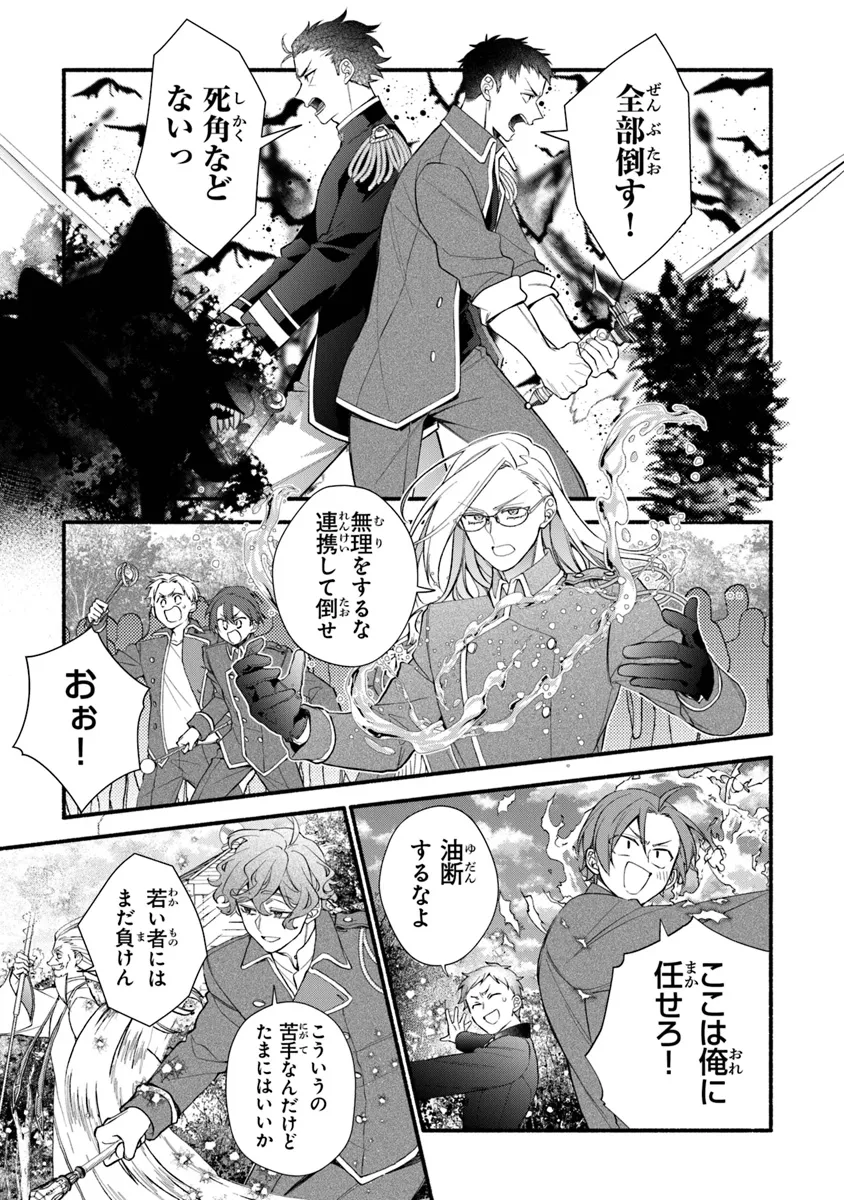 AKUYAKU REIJOU NI TENSEI SHIPPAI SHITE KACHI HEROINE NI NATTE SHIMAIMASHITA ~AKUYAKU REIJOU NO ANI TO NO KAZOKU ENDO WO AKIRAMETE KOIBITO END WO MEZASHIMASU~ Chapter 26.2 page 11 - nihonkuni.com