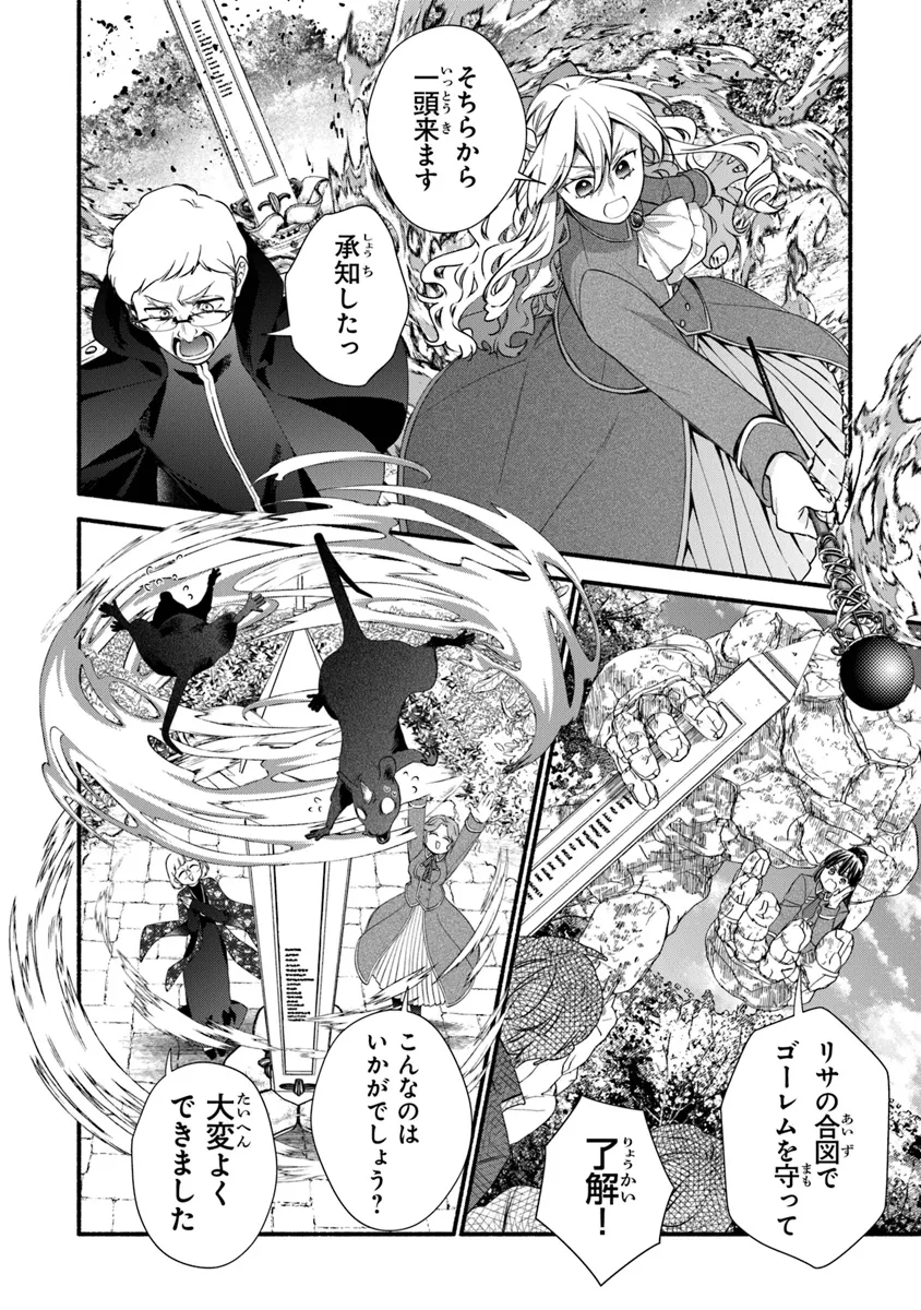 AKUYAKU REIJOU NI TENSEI SHIPPAI SHITE KACHI HEROINE NI NATTE SHIMAIMASHITA ~AKUYAKU REIJOU NO ANI TO NO KAZOKU ENDO WO AKIRAMETE KOIBITO END WO MEZASHIMASU~ Chapter 26.2 page 10 - nihonkuni.com