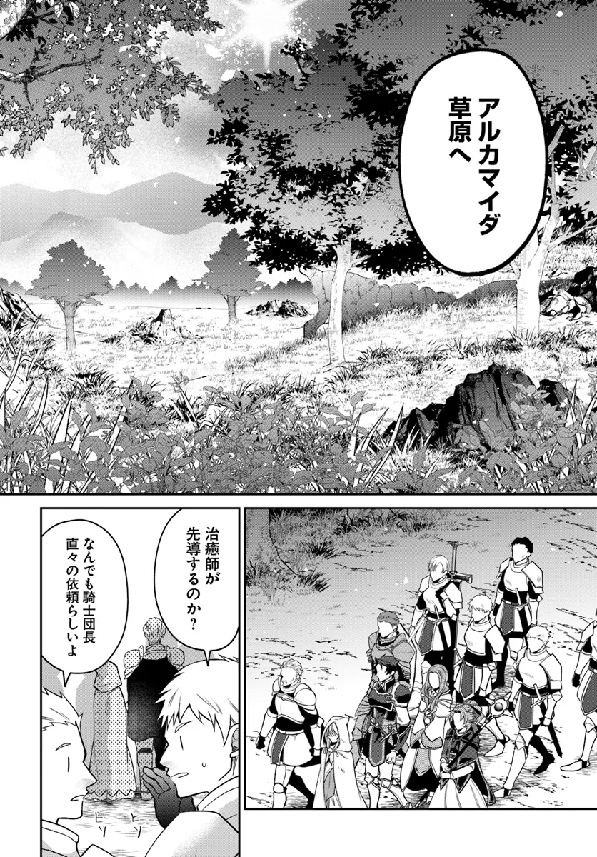 AKUU NO SEIJO Chapter 15.1 page 10 - nihonkuni.com