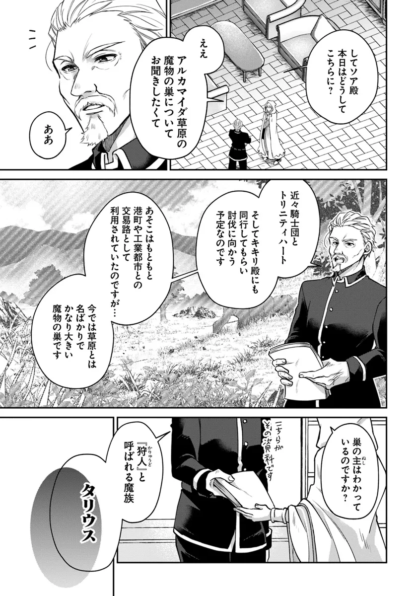 AKUU NO SEIJO Chapter 15.1 page 5 - nihonkuni.com