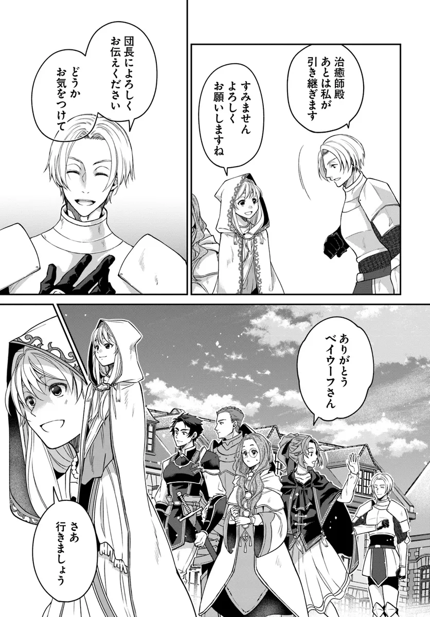 AKUU NO SEIJO Chapter 15.1 page 9 - nihonkuni.com