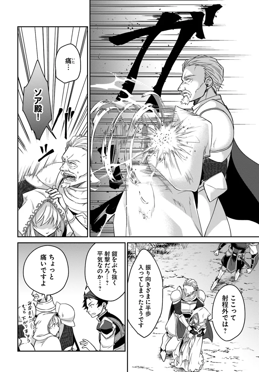 AKUU NO SEIJO Chapter 15.1 page 12 - nihonkuni.com