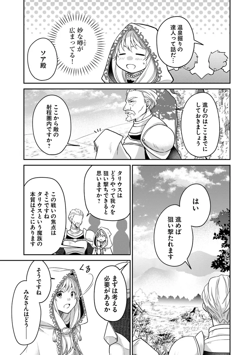 AKUU NO SEIJO Chapter 15.1 page 11 - nihonkuni.com