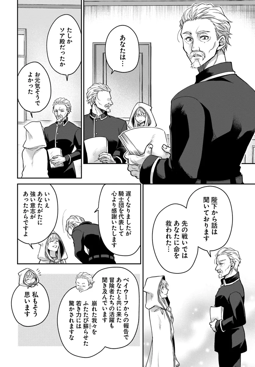 AKUU NO SEIJO Chapter 15.1 page 4 - nihonkuni.com