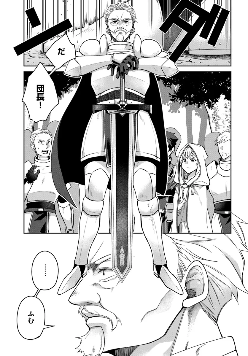 AKUU NO SEIJO Chapter 15.1 page 15 - nihonkuni.com