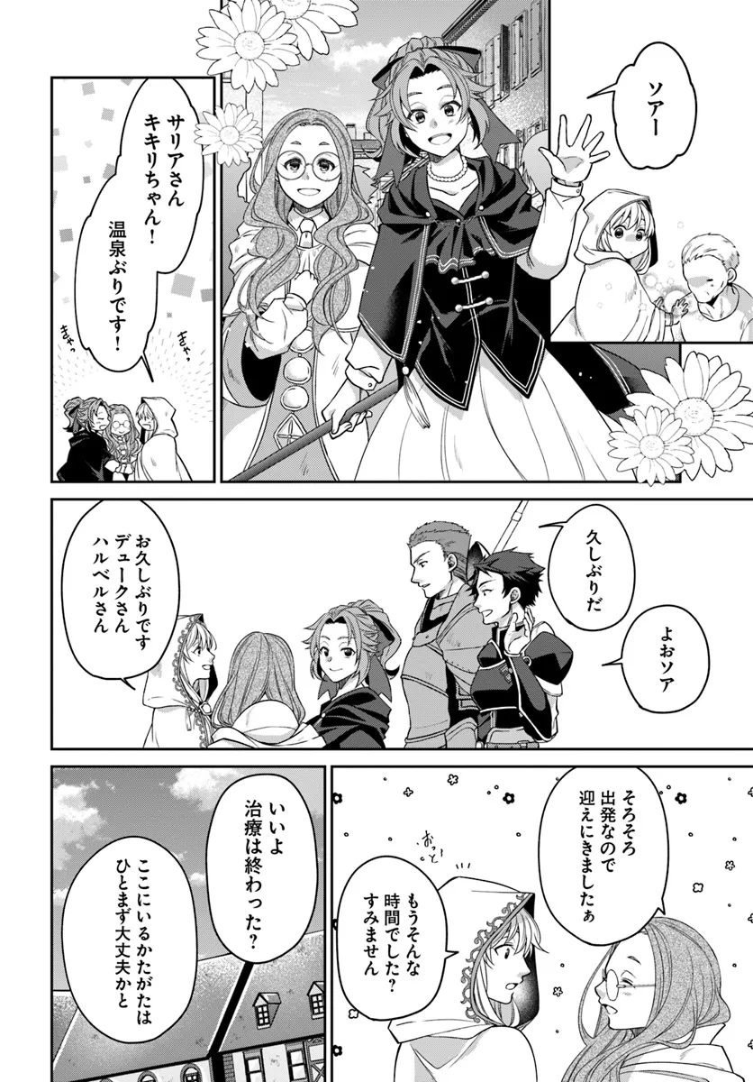 AKUU NO SEIJO Chapter 15.1 page 8 - nihonkuni.com