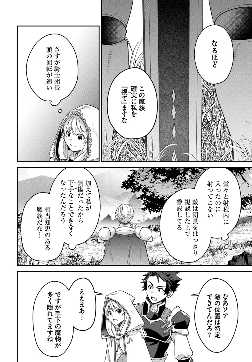 AKUU NO SEIJO Chapter 15.1 page 16 - nihonkuni.com