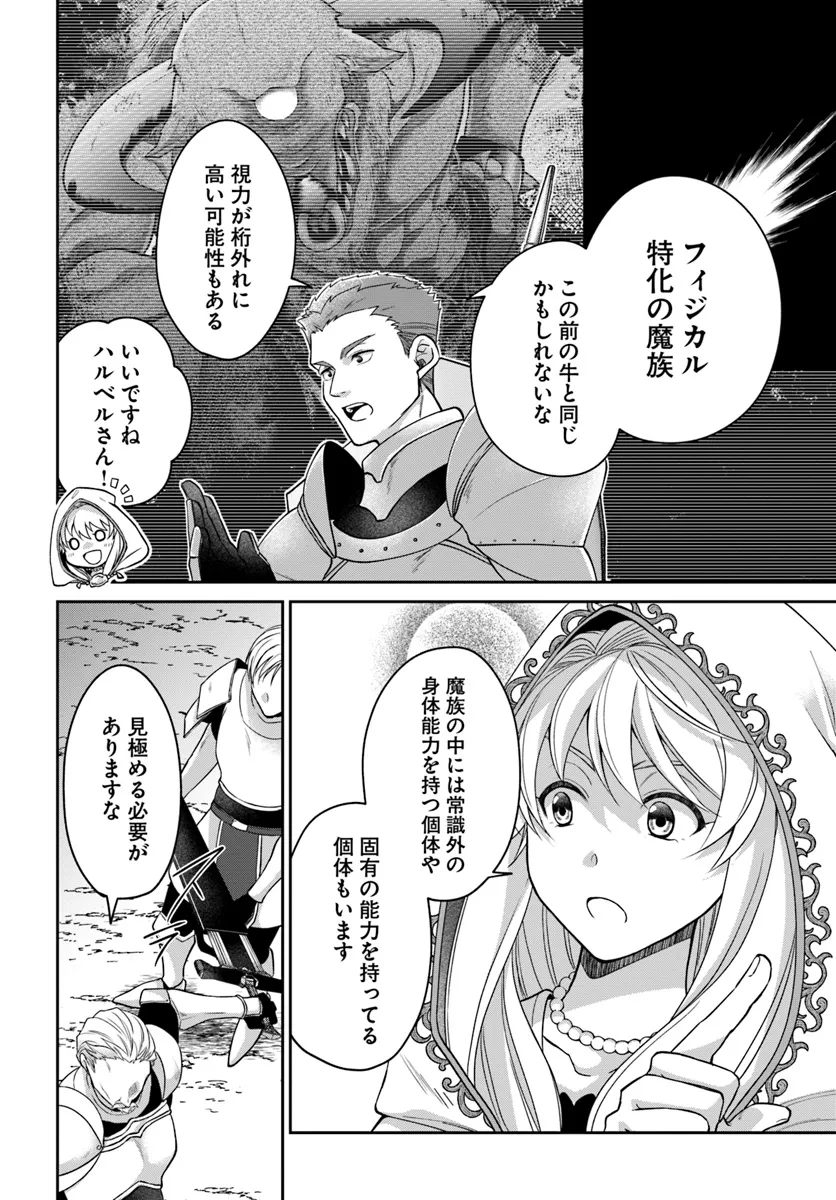 AKUU NO SEIJO Chapter 15.1 page 14 - nihonkuni.com