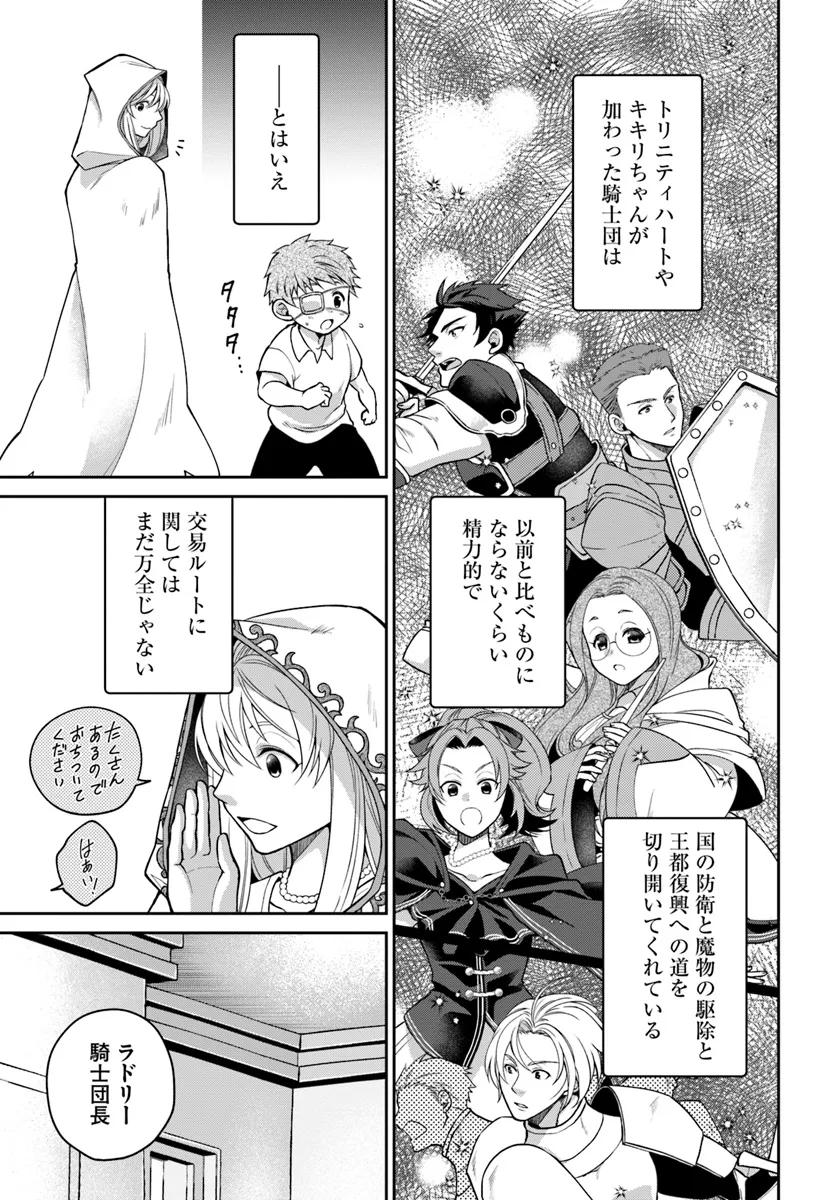 AKUU NO SEIJO Chapter 15.1 page 3 - nihonkuni.com