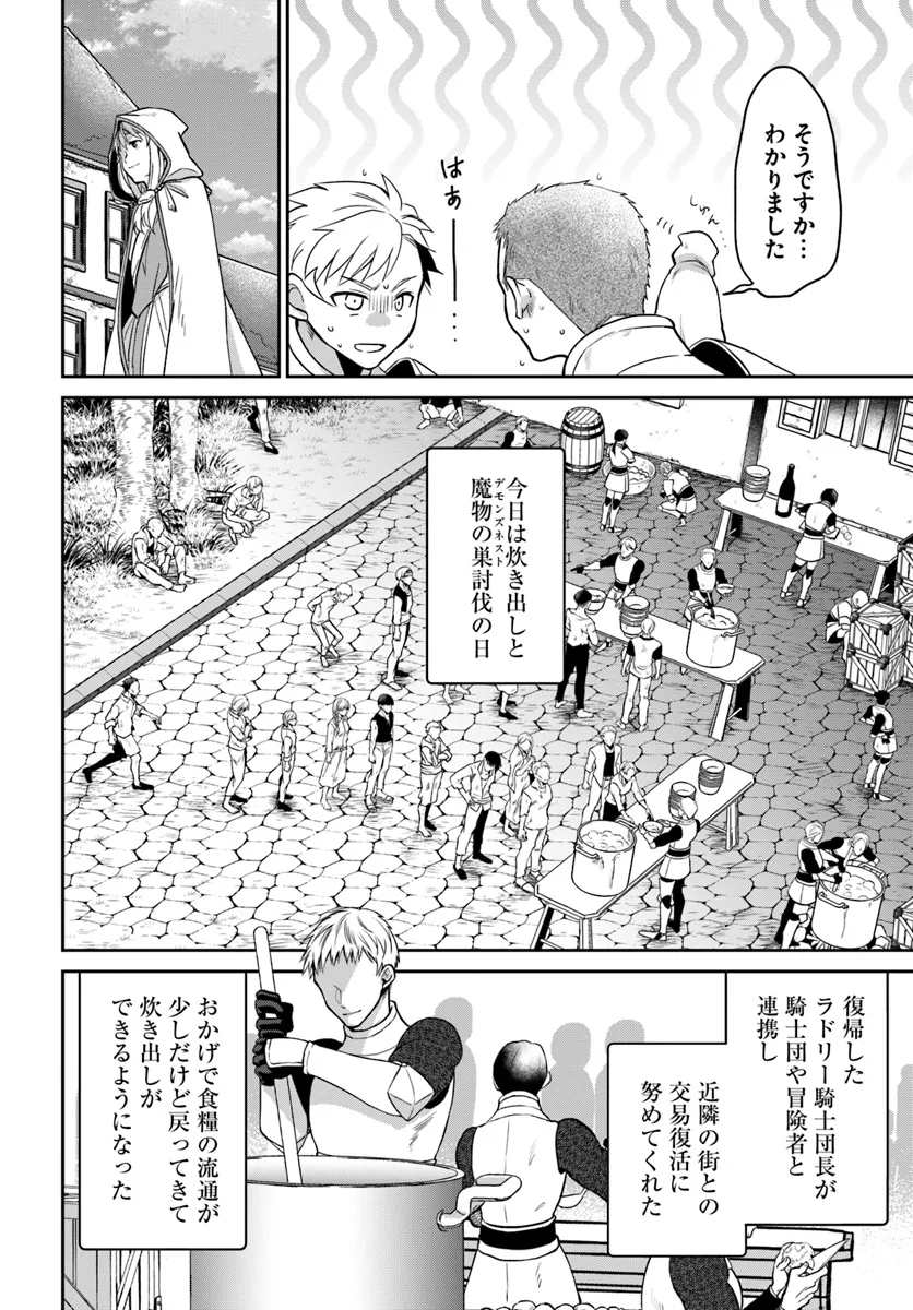 AKUU NO SEIJO Chapter 15.1 page 2 - nihonkuni.com