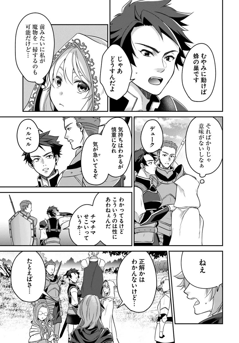 AKUU NO SEIJO Chapter 15.1 page 17 - nihonkuni.com