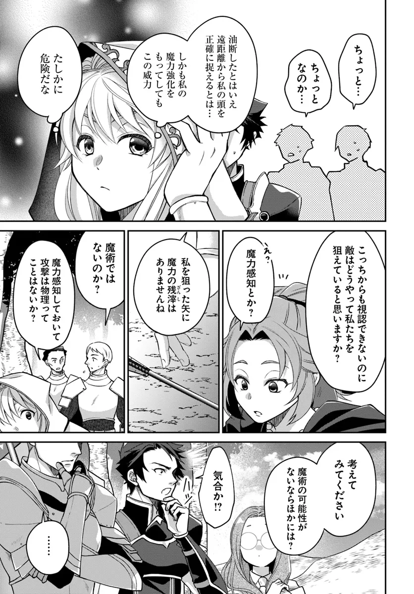 AKUU NO SEIJO Chapter 15.1 page 13 - nihonkuni.com