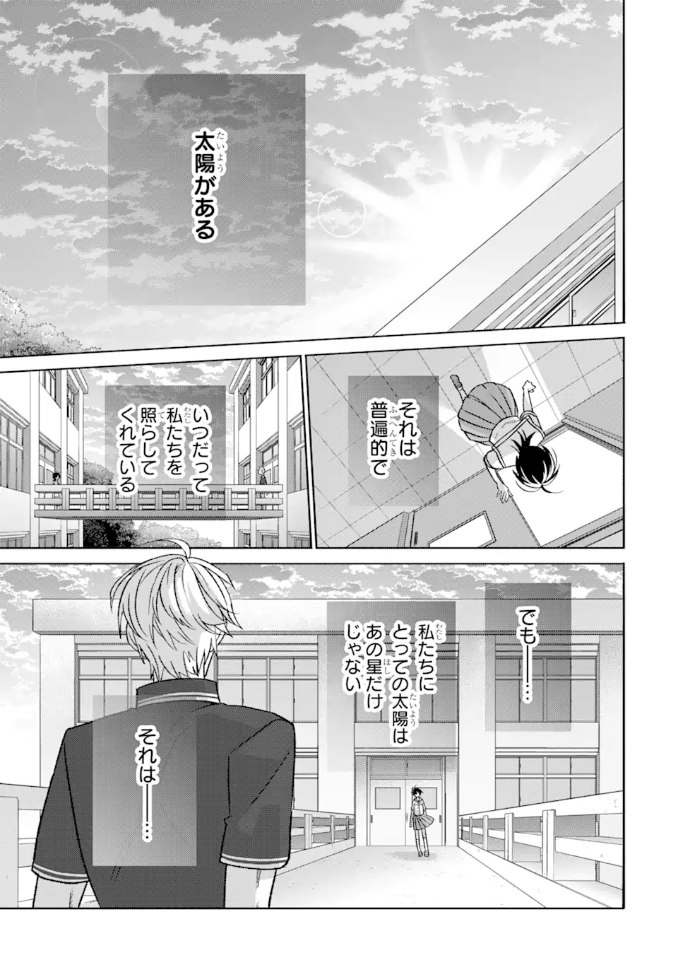 Read OTAKU MO KOI MO RENSA SURU Chapter 21.1 [High Quality / Full] - Page 3 - nicomanga.net