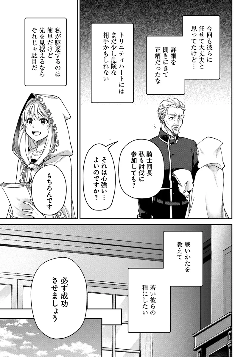 AKUU NO SEIJO Chapter 15.1 page 7 - nihonkuni.com