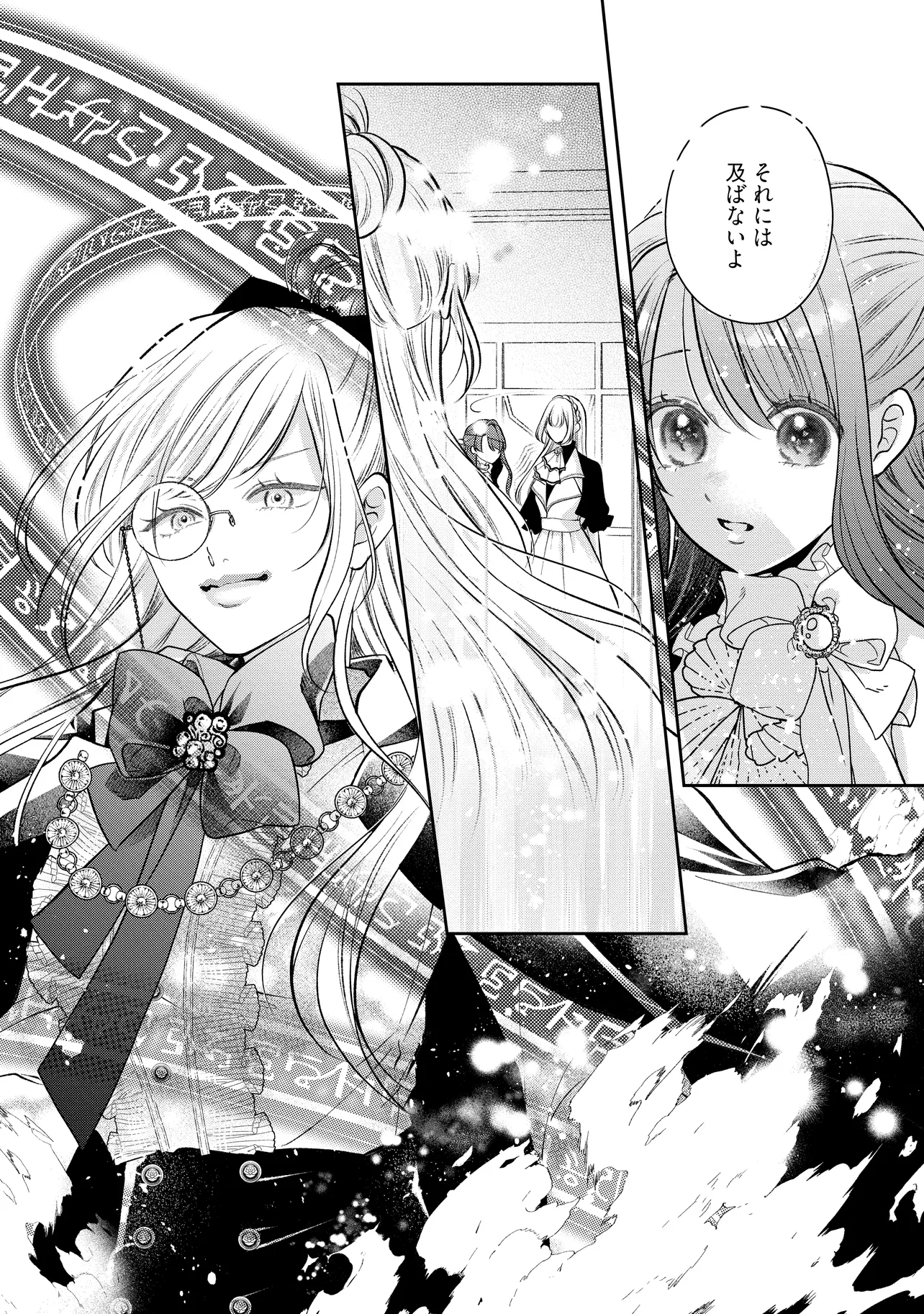 Read IKENIE TO SHITE SUTERARETA NO DE, HENKYOU HAKKE NI JIBUN WO URIMASU - ITSUNOMANIKA SEIJO TO YOBARE, DEKIAISARETEIMASHITA Chapter 12.2 [High Quality / Full] - Page 6 - nicomanga.net