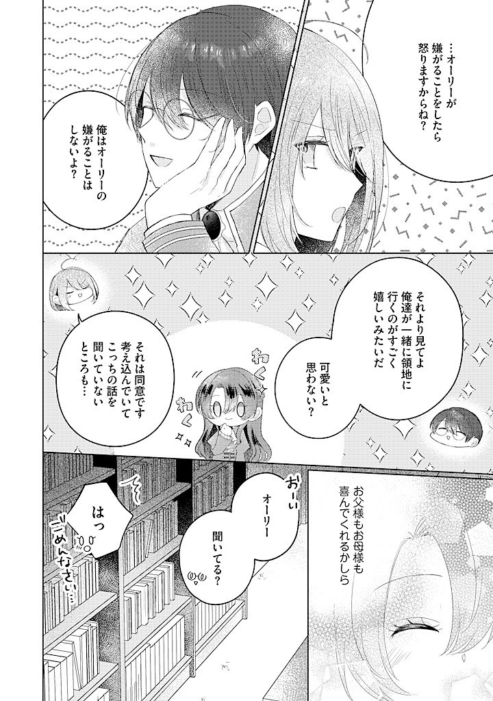 Read KIRAWAREMONO NO KOUSHAKU REIJOU. Chapter 12.3 [High Quality / Full] - Page 7 - nicomanga.net