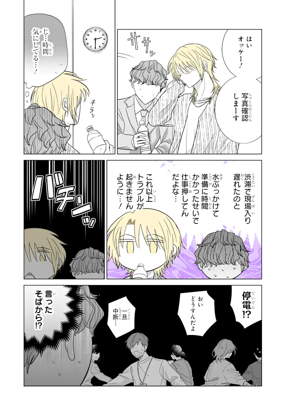 Read OSHI GA ANI NI NARIMASHITA Chapter 53.5 [High Quality / Full] - Page 6 - nicomanga.net