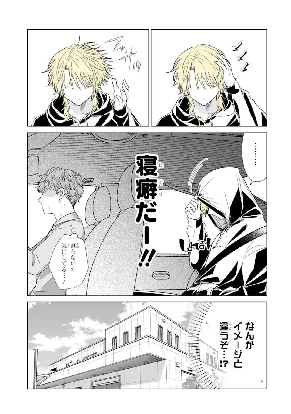 Read OSHI GA ANI NI NARIMASHITA Chapter 53.5 [High Quality / Full] - Page 3 - nicomanga.net