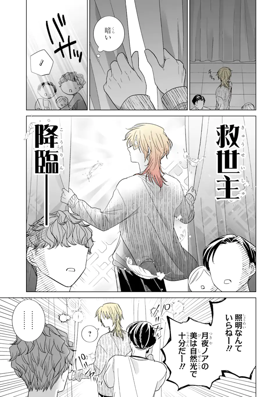 Read OSHI GA ANI NI NARIMASHITA Chapter 53.5 [High Quality / Full] - Page 7 - nicomanga.net