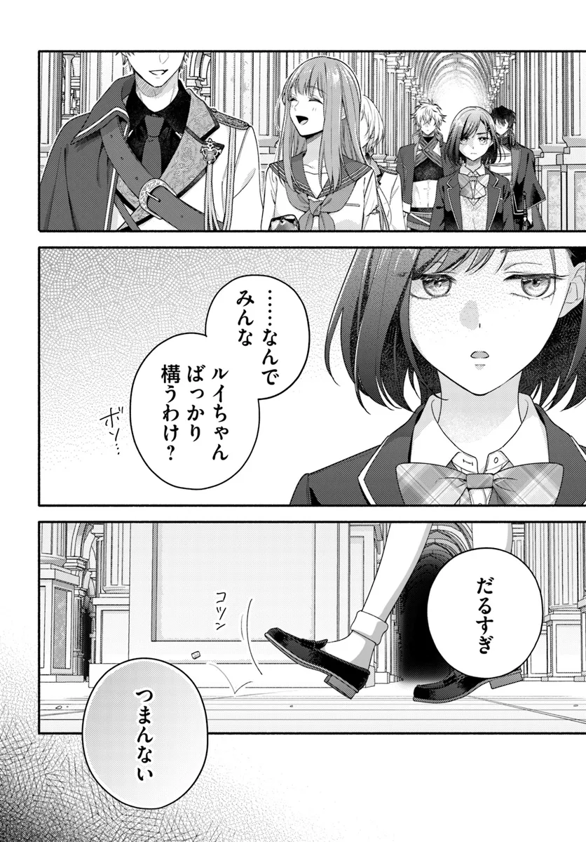 WAKIYAKU NO WATASHI GA HEROINE NI NARU MADE Chapter 7.1 page 2 - nihonkuni.com