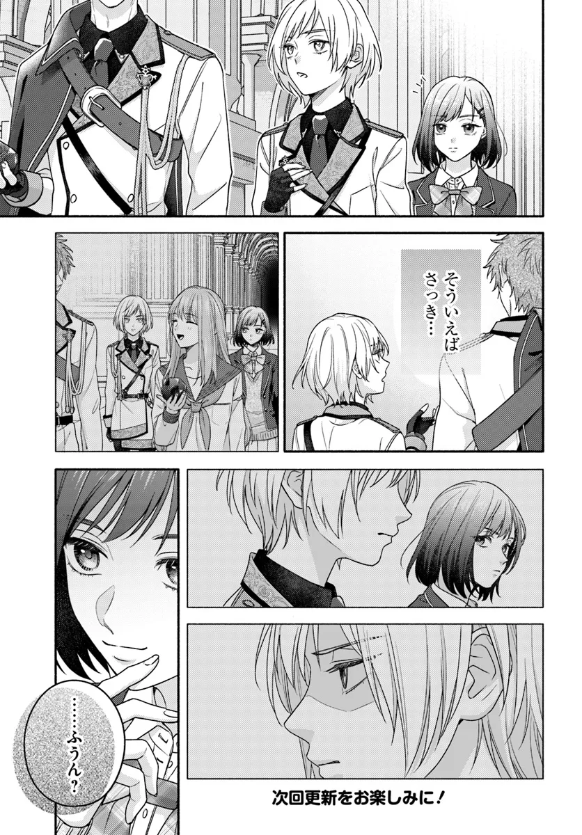 WAKIYAKU NO WATASHI GA HEROINE NI NARU MADE Chapter 7.1 page 7 - nihonkuni.com
