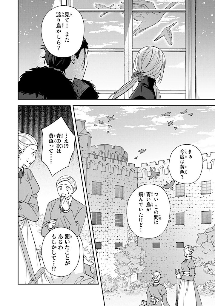 JIYUU KIMAMA NA SEIREIHIME Chapter 13.1 - Page 8