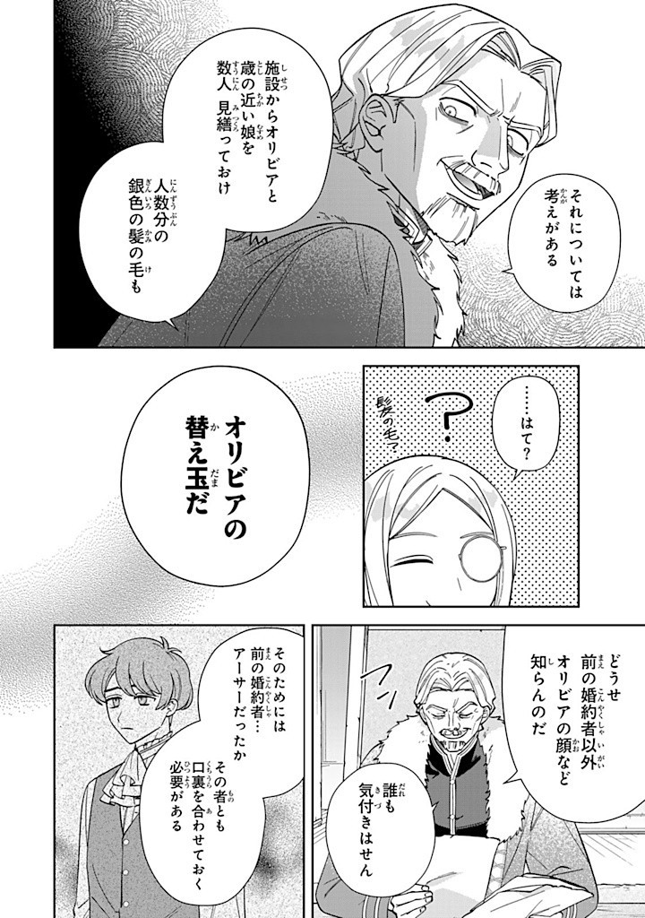 JIYUU KIMAMA NA SEIREIHIME Chapter 13.1 - Page 6