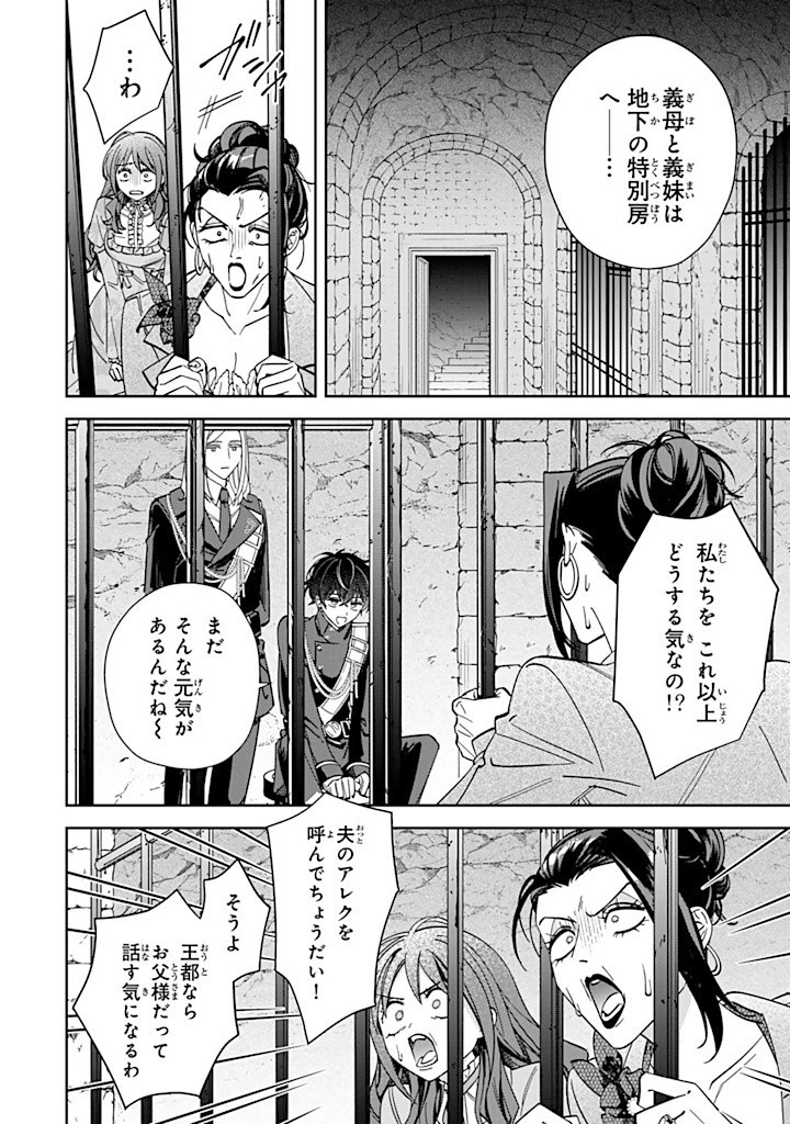 JIYUU KIMAMA NA SEIREIHIME Chapter 13.1 - Page 10