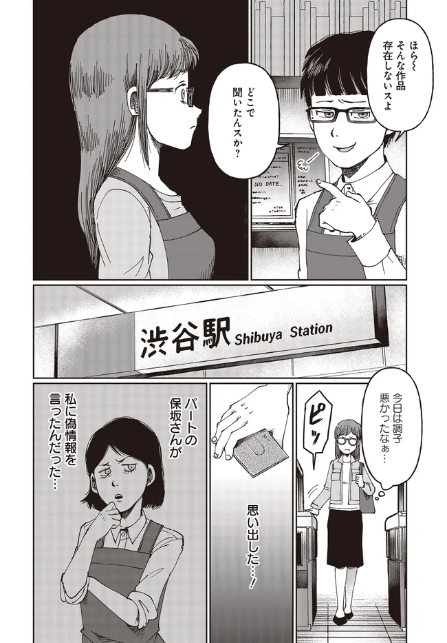 Read Monochrome Tokyo Kitan Chapter 3 [High Quality / Full] - Page 14 - nicomanga.net
