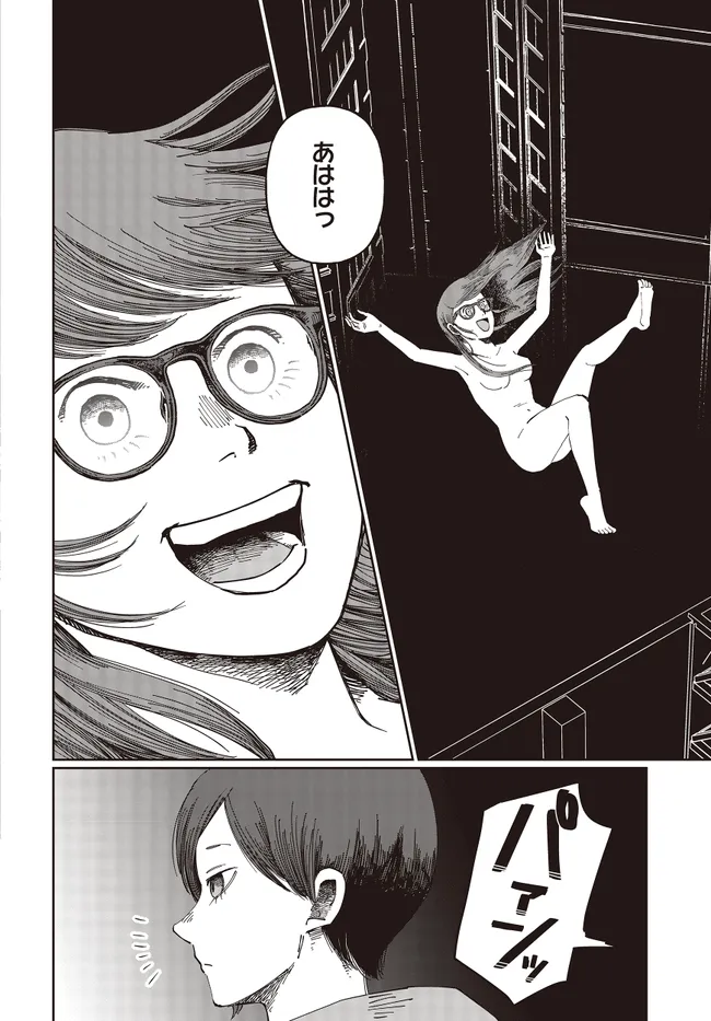 Read Monochrome Tokyo Kitan Chapter 3 [High Quality / Full] - Page 28 - nicomanga.net