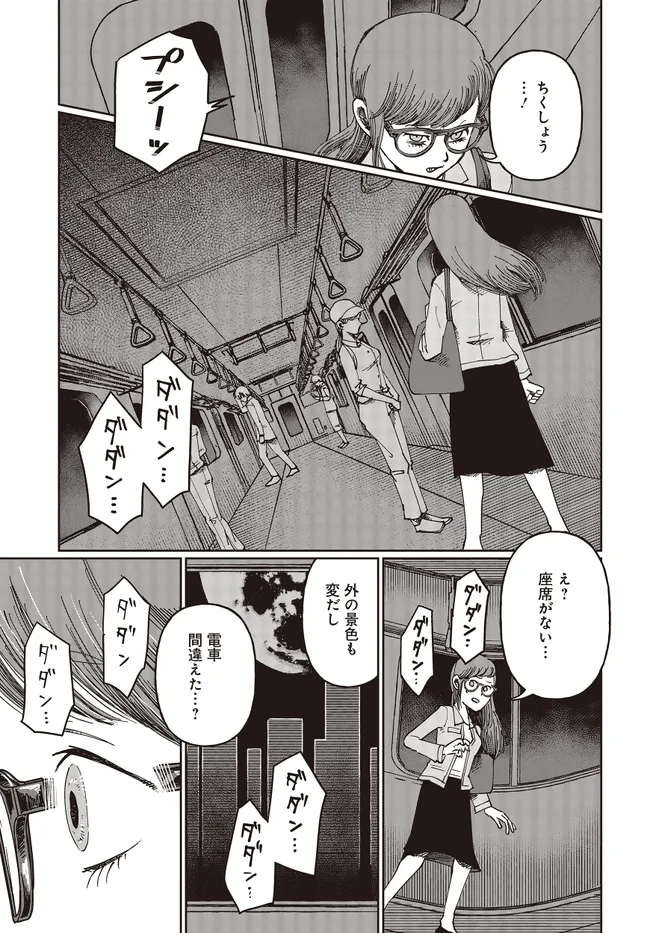 Read Monochrome Tokyo Kitan Chapter 3 [High Quality / Full] - Page 15 - nicomanga.net