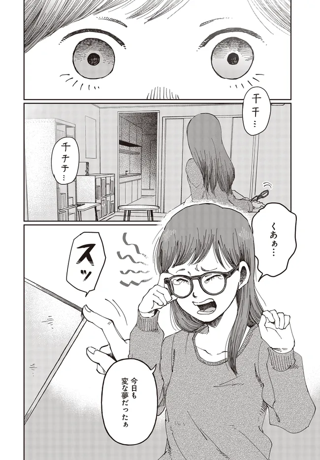 Read Monochrome Tokyo Kitan Chapter 3 [High Quality / Full] - Page 4 - nicomanga.net