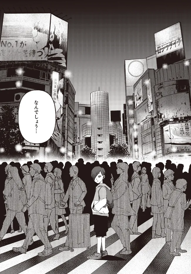 Read Monochrome Tokyo Kitan Chapter 3 [High Quality / Full] - Page 29 - nicomanga.net