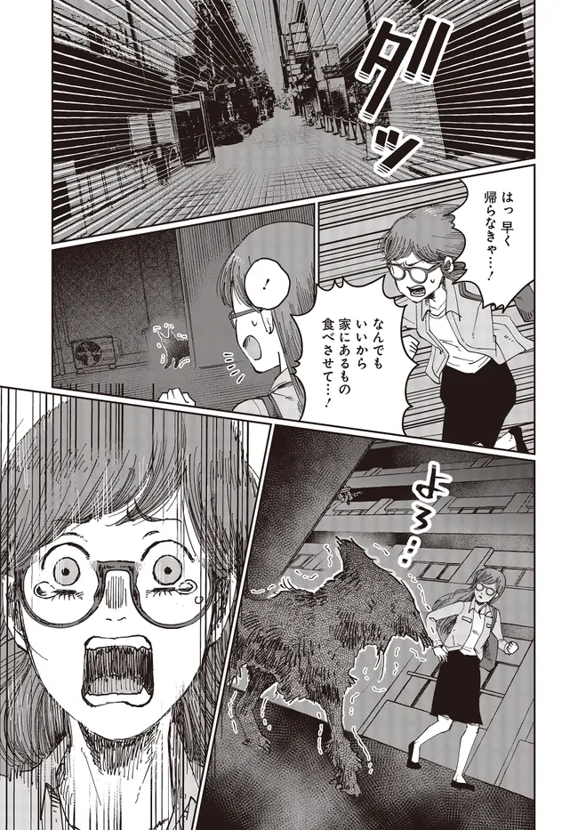 Read Monochrome Tokyo Kitan Chapter 3 [High Quality / Full] - Page 9 - nicomanga.net
