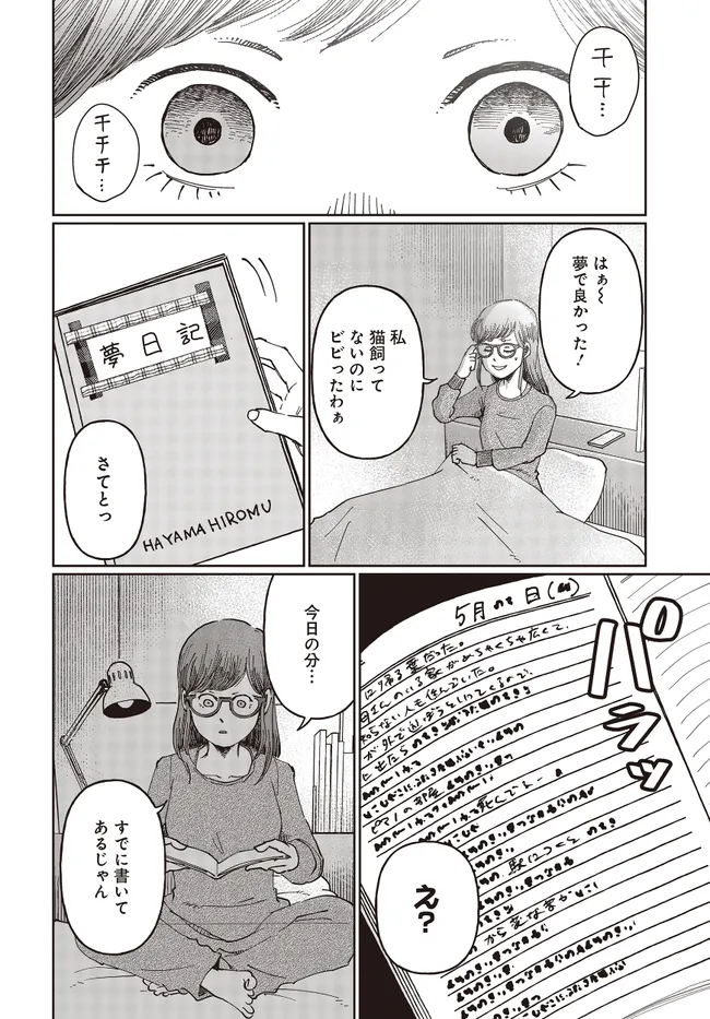 Read Monochrome Tokyo Kitan Chapter 3 [High Quality / Full] - Page 10 - nicomanga.net