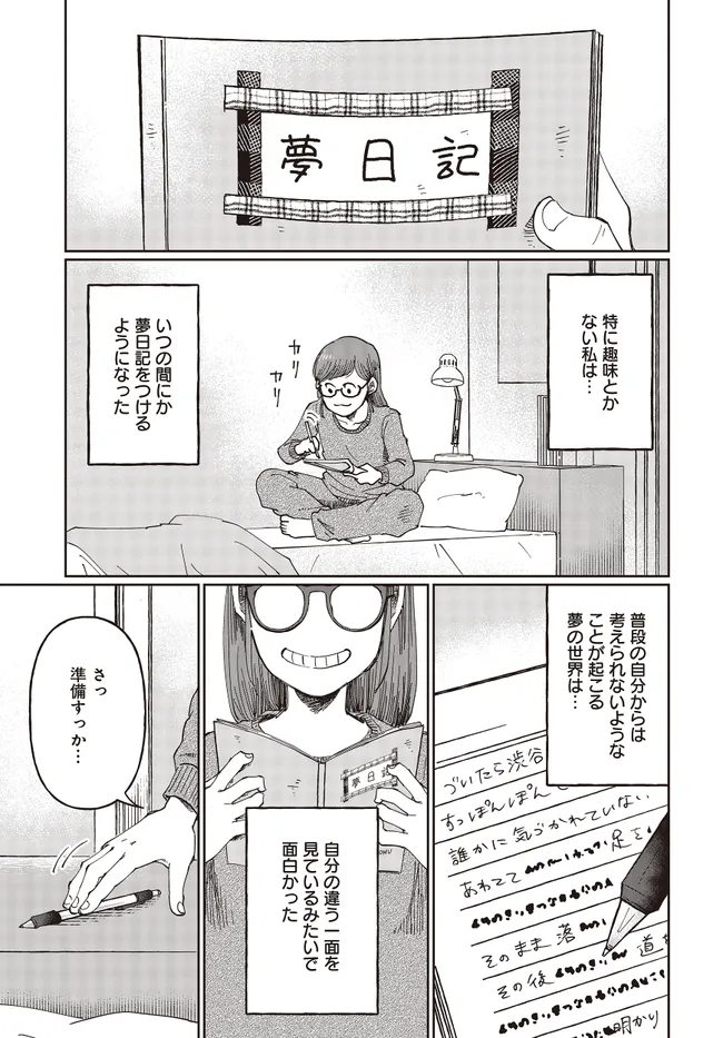 Read Monochrome Tokyo Kitan Chapter 3 [High Quality / Full] - Page 5 - nicomanga.net