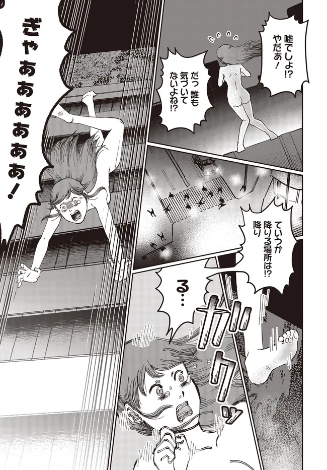 Read Monochrome Tokyo Kitan Chapter 3 [High Quality / Full] - Page 3 - nicomanga.net