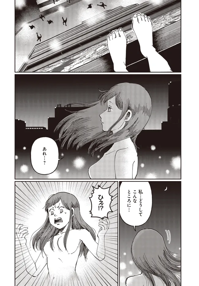 Read Monochrome Tokyo Kitan Chapter 3 [High Quality / Full] - Page 2 - nicomanga.net