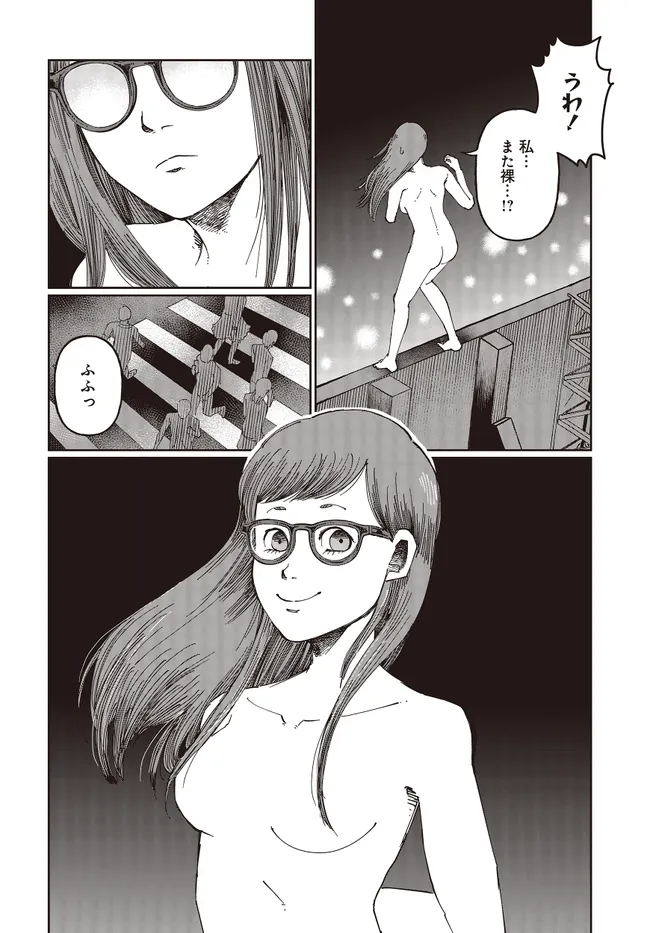 Read Monochrome Tokyo Kitan Chapter 3 [High Quality / Full] - Page 26 - nicomanga.net