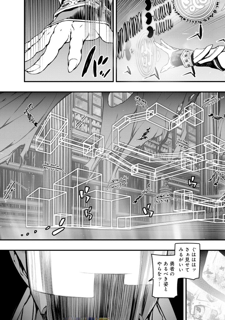SHOUKAN YUUSHA, MAOU NI NARU ~ MAOU WA YUUSHA NI TAOSA RERUTAME NI MAOUGUN WO TSUKURIMASU Chapter 2.1 - Page 7