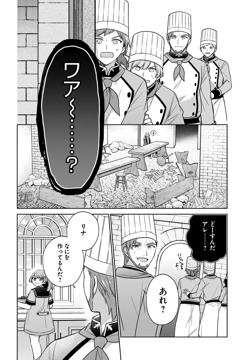 SEIJO JA NAKATTA NODE, OUKYUU DE NONBIRI GOHAN O TSUKURU KOTO NI SHIMASHITA Chap 37.1 - Pic 2