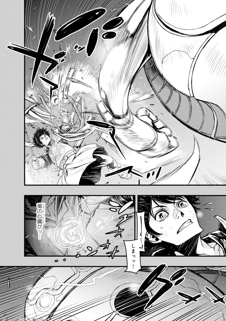 SHOUKAN YUUSHA, MAOU NI NARU ~ MAOU WA YUUSHA NI TAOSA RERUTAME NI MAOUGUN WO TSUKURIMASU Chapter 2.1 - Page 21