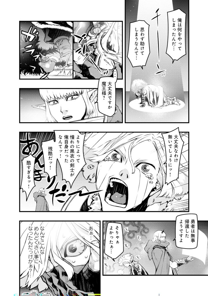 SHOUKAN YUUSHA, MAOU NI NARU ~ MAOU WA YUUSHA NI TAOSA RERUTAME NI MAOUGUN WO TSUKURIMASU Chapter 2.1 - Page 28