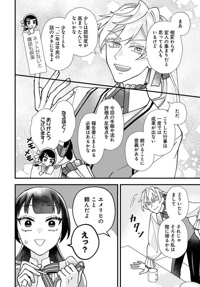 Read ISEKAI TENI SHITAKEDO, OURITSU GAKUIN DE JIMUIN YATTEMASU Chapter 7.3 [High Quality / Full] - Page 8 - nicomanga.net