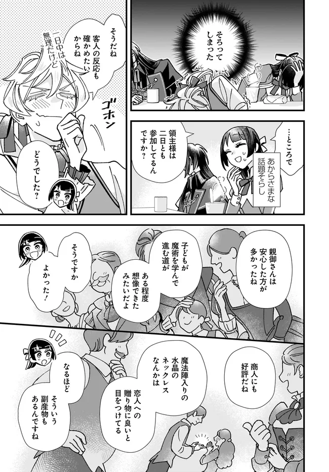 Read ISEKAI TENI SHITAKEDO, OURITSU GAKUIN DE JIMUIN YATTEMASU Chapter 7.3 [High Quality / Full] - Page 7 - nicomanga.net